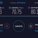 Speedtest.net проверка скорости интернета 2